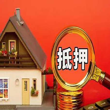 霍邱贷款中介公司房产抵押贷款如何选新渝启服