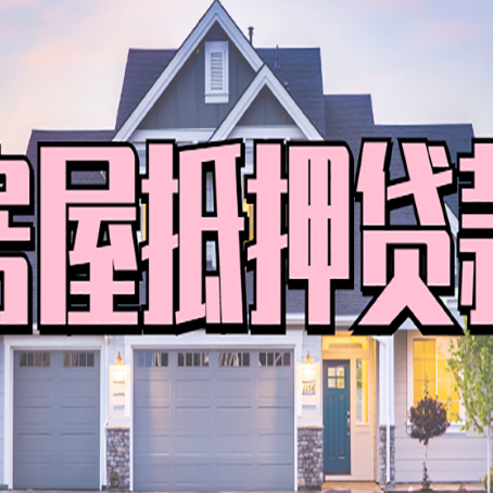 霍邱贷款中介公司新渝启服多久可以放