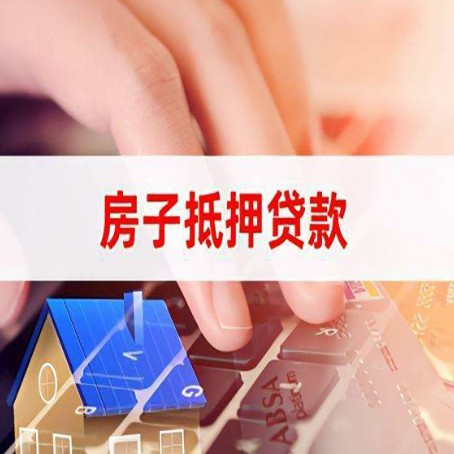 霍邱贷款中介公司办理资料新渝启服