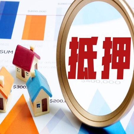 霍邱房屋抵押贷款如何续贷?