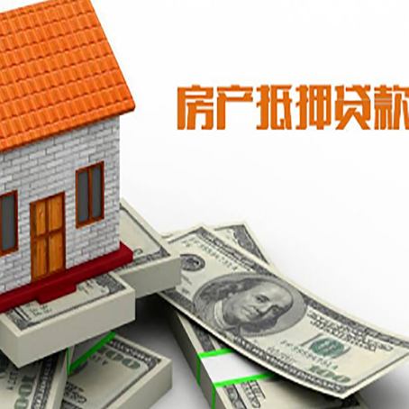 霍邱房屋抵押贷款后多久银行才放款?