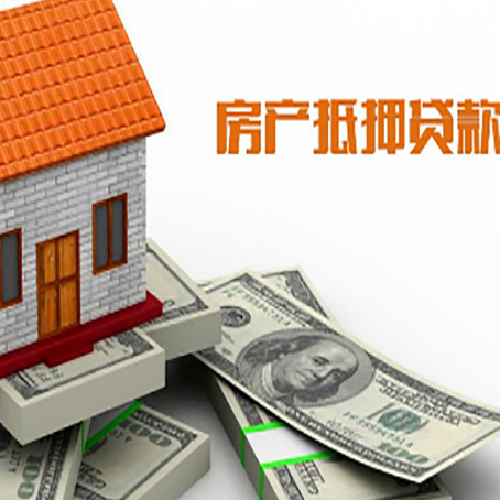 霍邱房屋抵押贷款利率是多少?